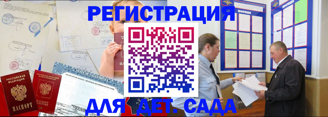 регистрация в Брянской области