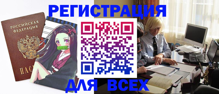 временная регистрация законно в Брянской области