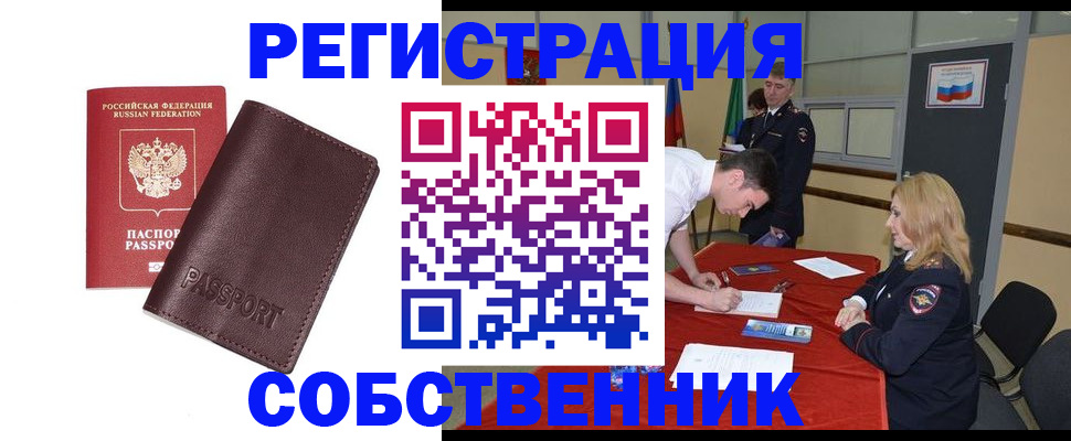 миграционный учет в Брянской области