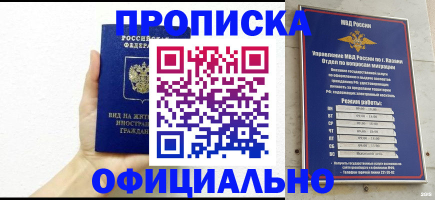 прописка штамп в Брянской области