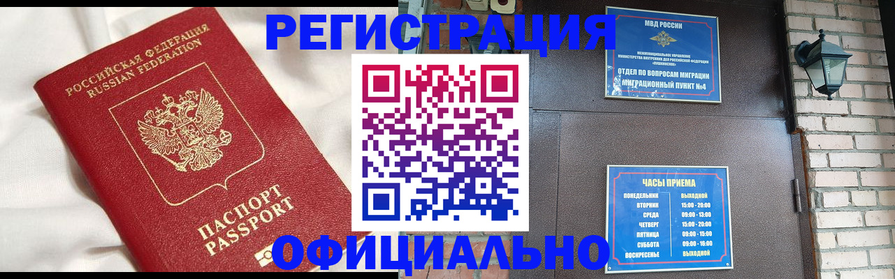 временная регистрация гарантия в Брянской области