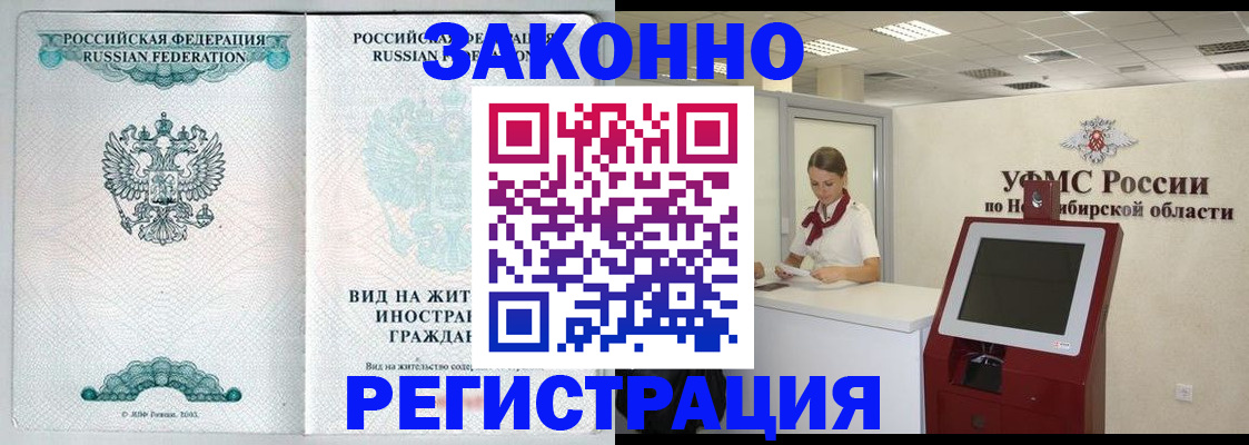 временная регистрация законно в Брянской области