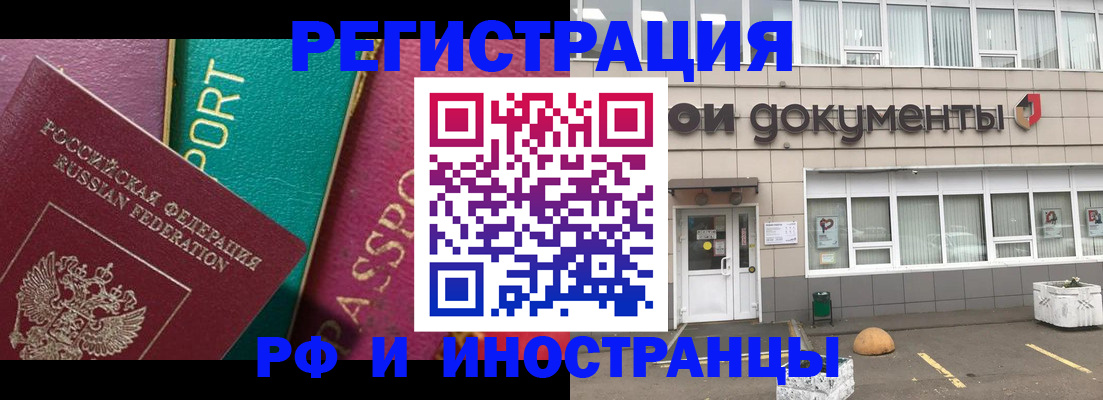 прописка регистрация в Брянской области