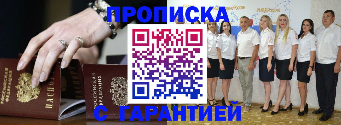 прописка для школы в Брянской области