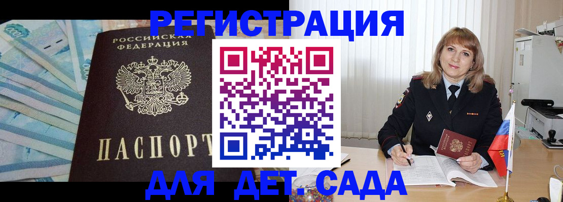 регистрация для школы в Брянской области